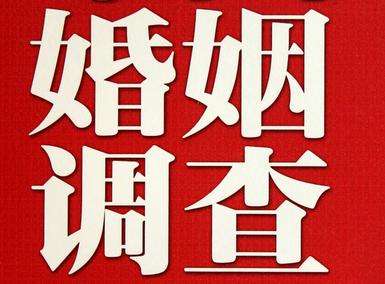 「济阳区福尔摩斯私家侦探」破坏婚礼现场犯法吗？